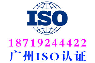 越秀区iso10668品牌培育体系认证