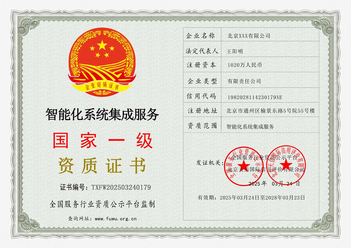 广州服务公司资质证书
